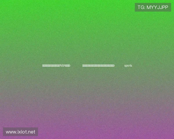 ✅体育直播🏆世界杯直播🏀NBA直播⚽- 全球首创机场跨座式单轨捷运系统车辆在重庆下线- sports