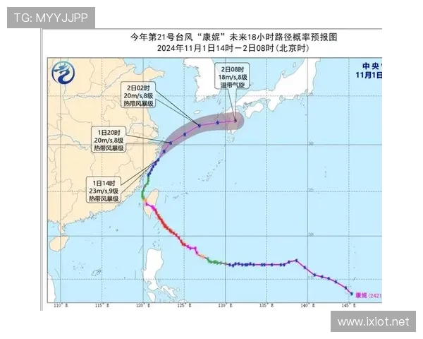 ✅体育直播🏆世界杯直播🏀NBA直播⚽- 台风“康妮”影响减弱 福建海上生产作业陆续恢复- sports